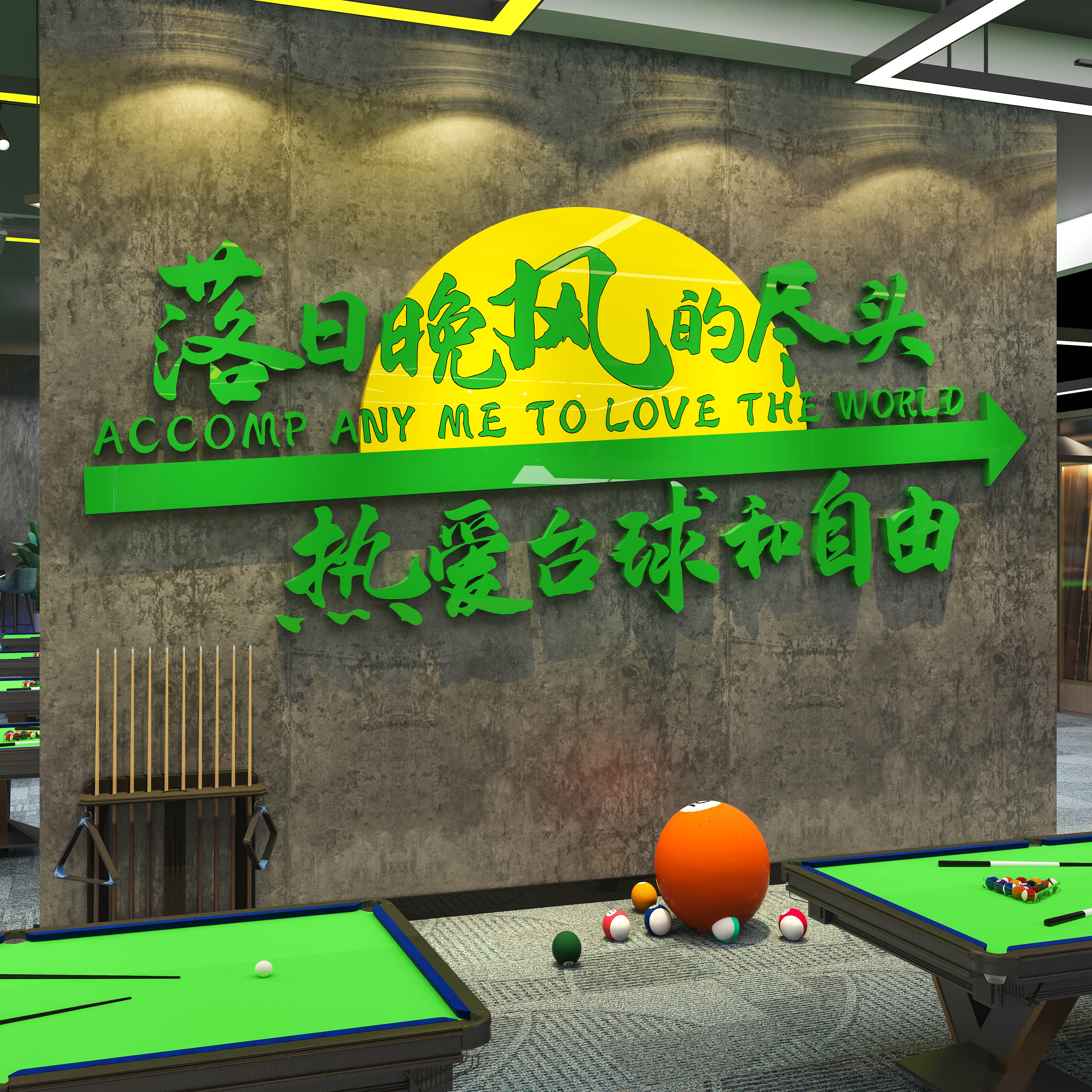 网红打卡台球厅室墙面装饰用品桌球室壁纸海报背景创意摆件墙贴画