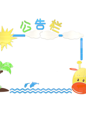 墙贴纸亚克力作品幼儿园教室布置