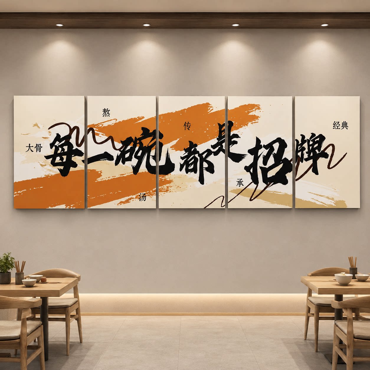 市井网红工业风面馆墙贴画装饰创意墙面小吃火锅餐饮饭店挂画定制