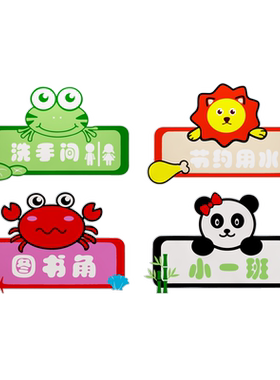 易优幼儿园门牌pvc光泽好墙贴