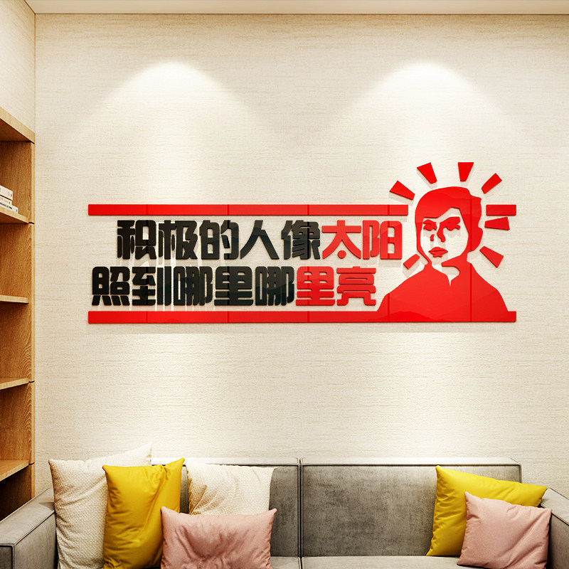 3d亚克力老师办公室布置创意学校教室培训补习墙贴小学幼儿园装饰