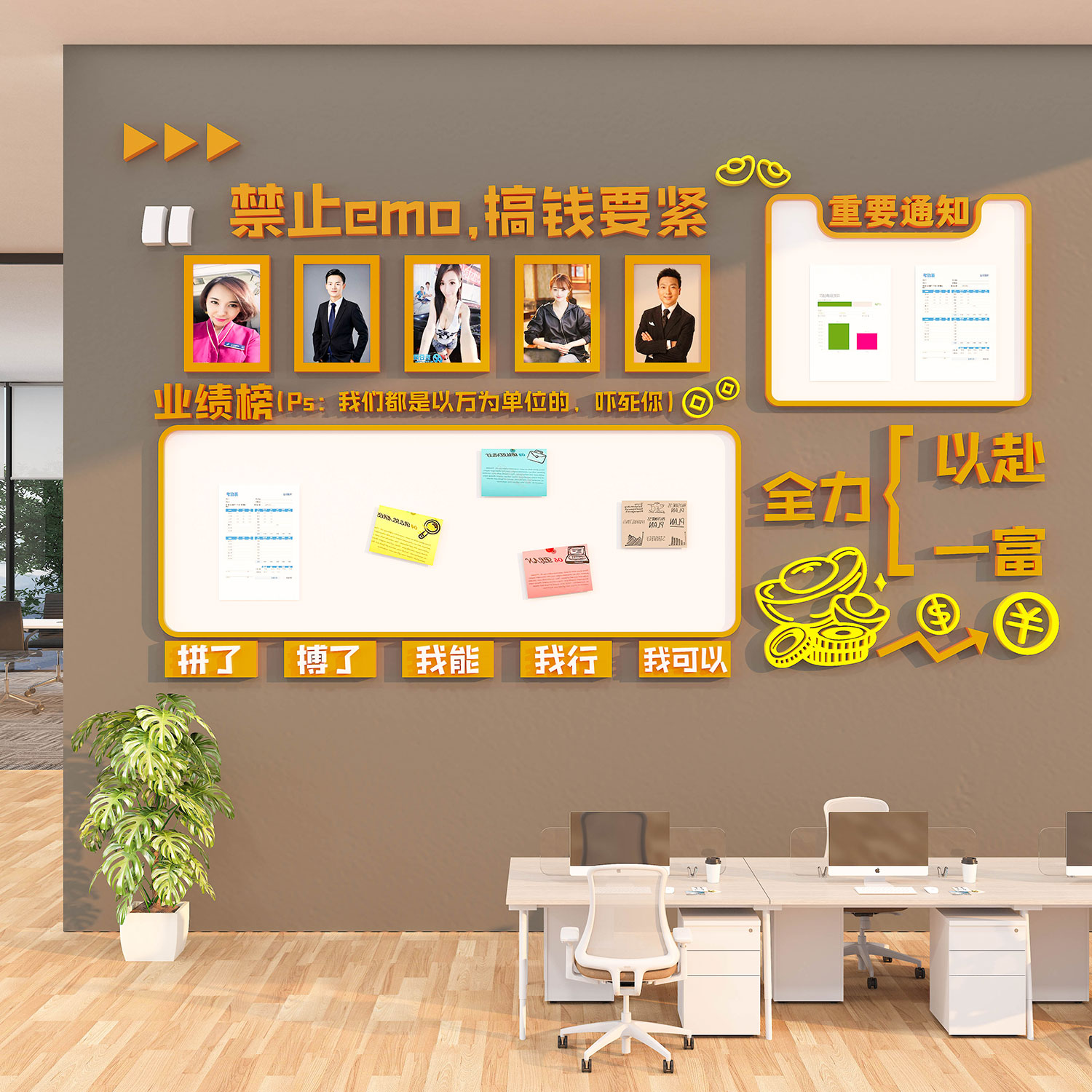 公司装饰墙贴纸企业文化员工风采展示照片办公室荣誉榜创意墙贴