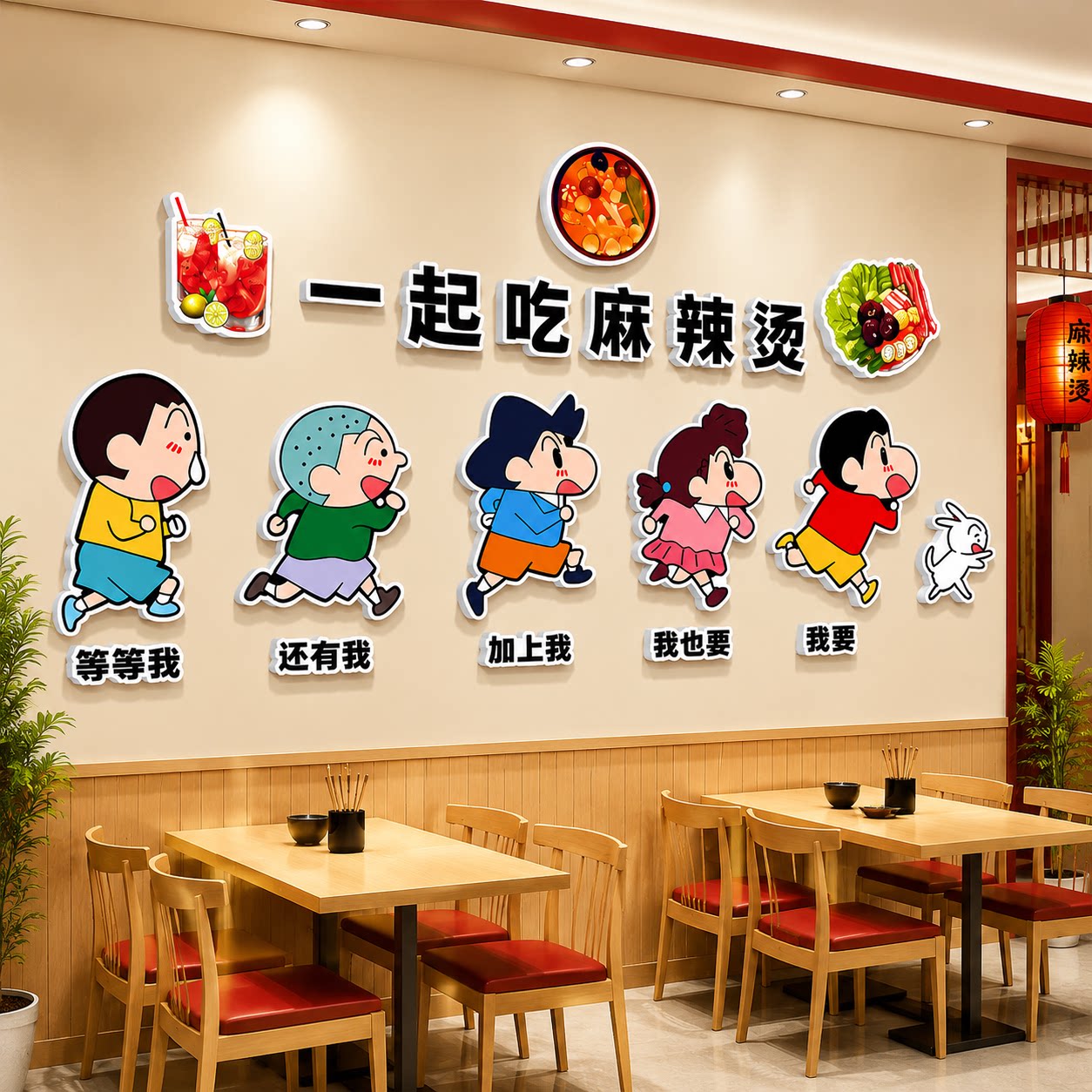 餐饮店墙面装饰网红氛围干饭猪脚馆厅蜡笔小新米线麻辣烫广告贴纸