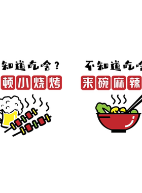 火锅店麻辣烫螺蛳亚克力餐饮墙贴