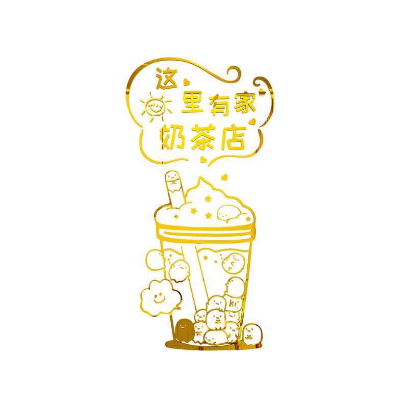 ins风 个性奶茶店创意饭店网红墙贴画贴纸酒吧宿舍自粘强贴画装饰