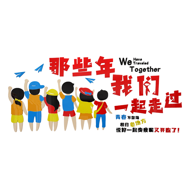易优饭店墙面装饰亚克力墙贴