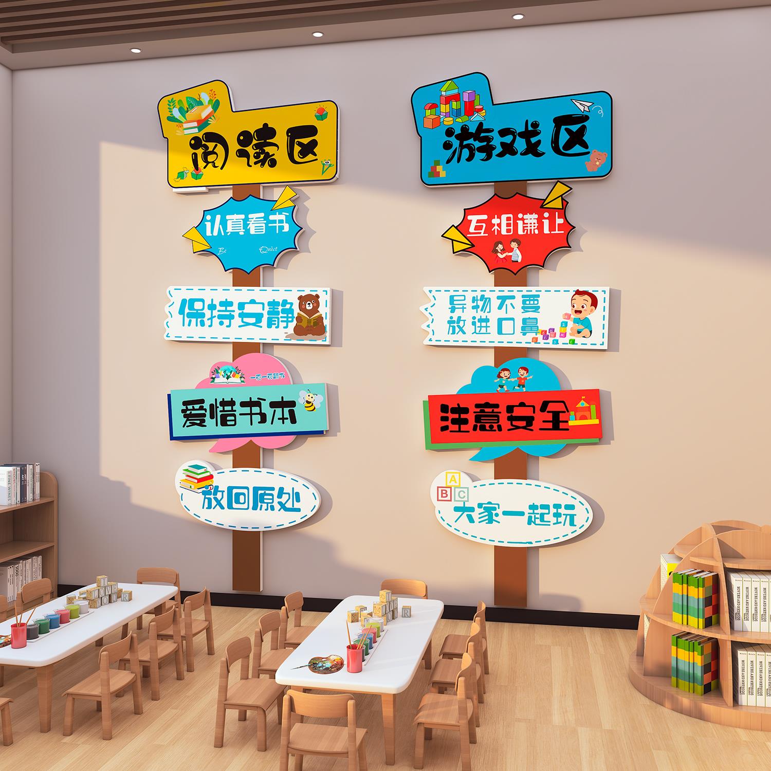 幼儿园环创主题墙成品图书