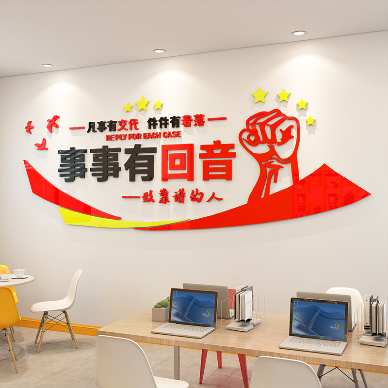 办公室企业公司文化墙标语3d励志