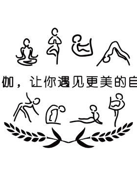 网红大厅瑜伽服装工作室墙面贴画