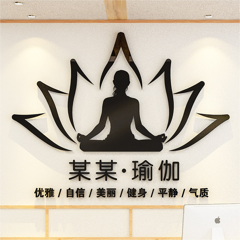 瑜伽馆壁纸养生培训服务中心墙贴