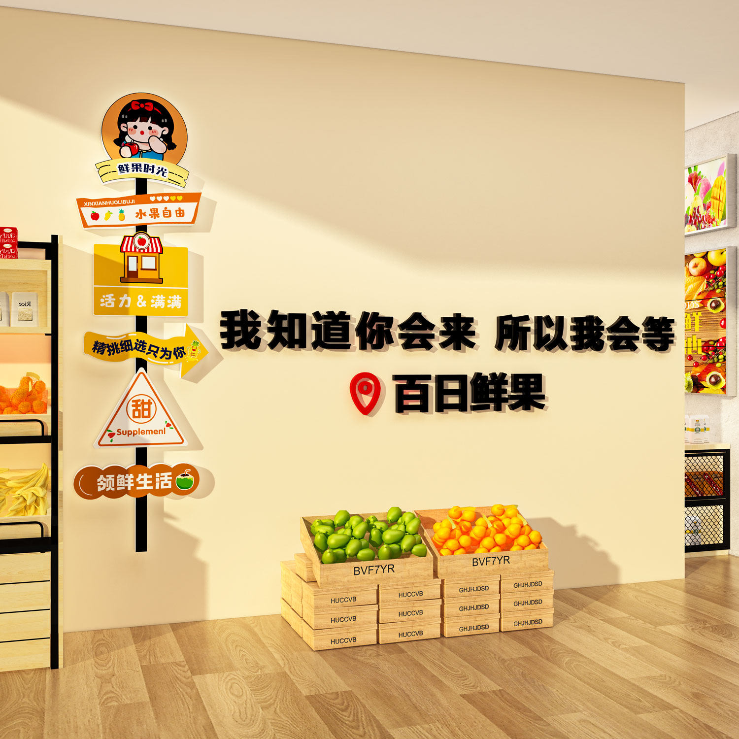 水果店咖啡厅酒吧墙面装饰品网红打卡背景墙户外风奶茶店墙纸贴画