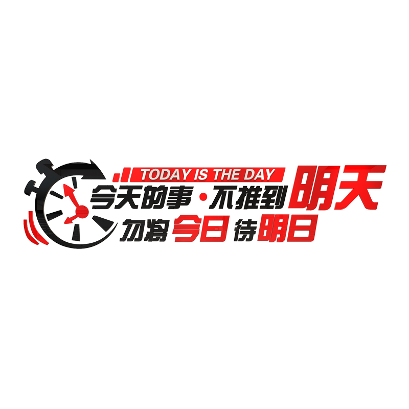 易优办公室墙面亚克力光泽好墙贴