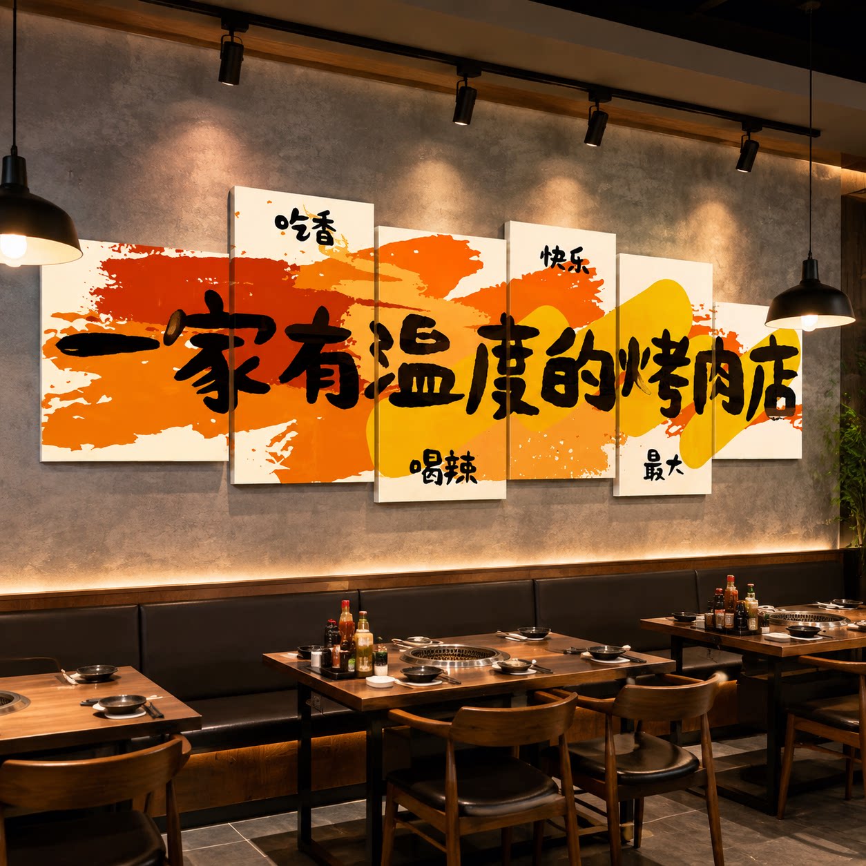 网红打卡餐饮韩式烧烤肉店墙面装饰壁画创意背景氛围形象布置海报