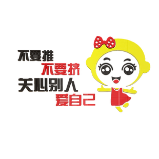 亚克力3d立体自粘墙贴学校幼儿园教室励志墙纸画早教中心文化墙