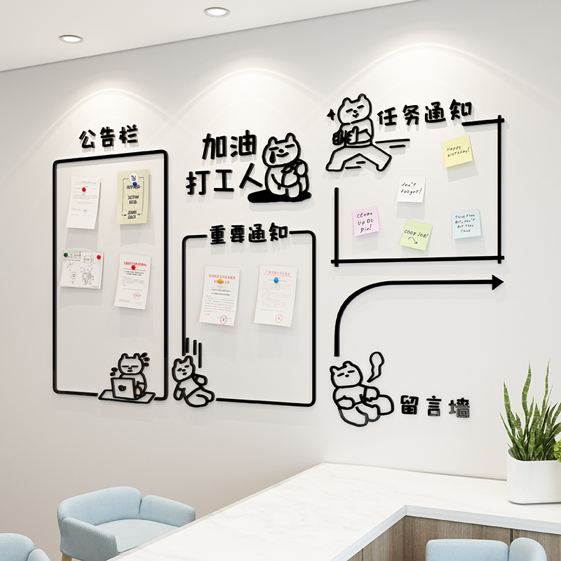 团队激励荣誉会议室贴纸公告栏