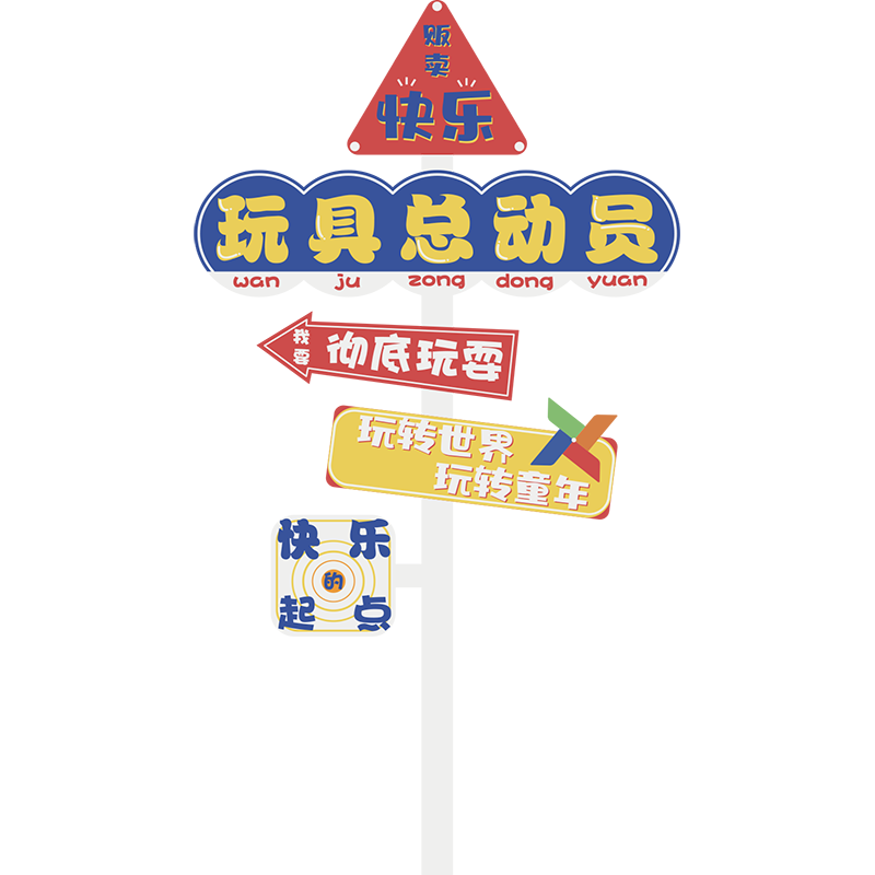 易优蛋糕店pvc光泽好墙贴