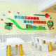 亚克力3d水晶立体墙贴学校教室图书馆幼儿园走廊文化墙励志贴纸画