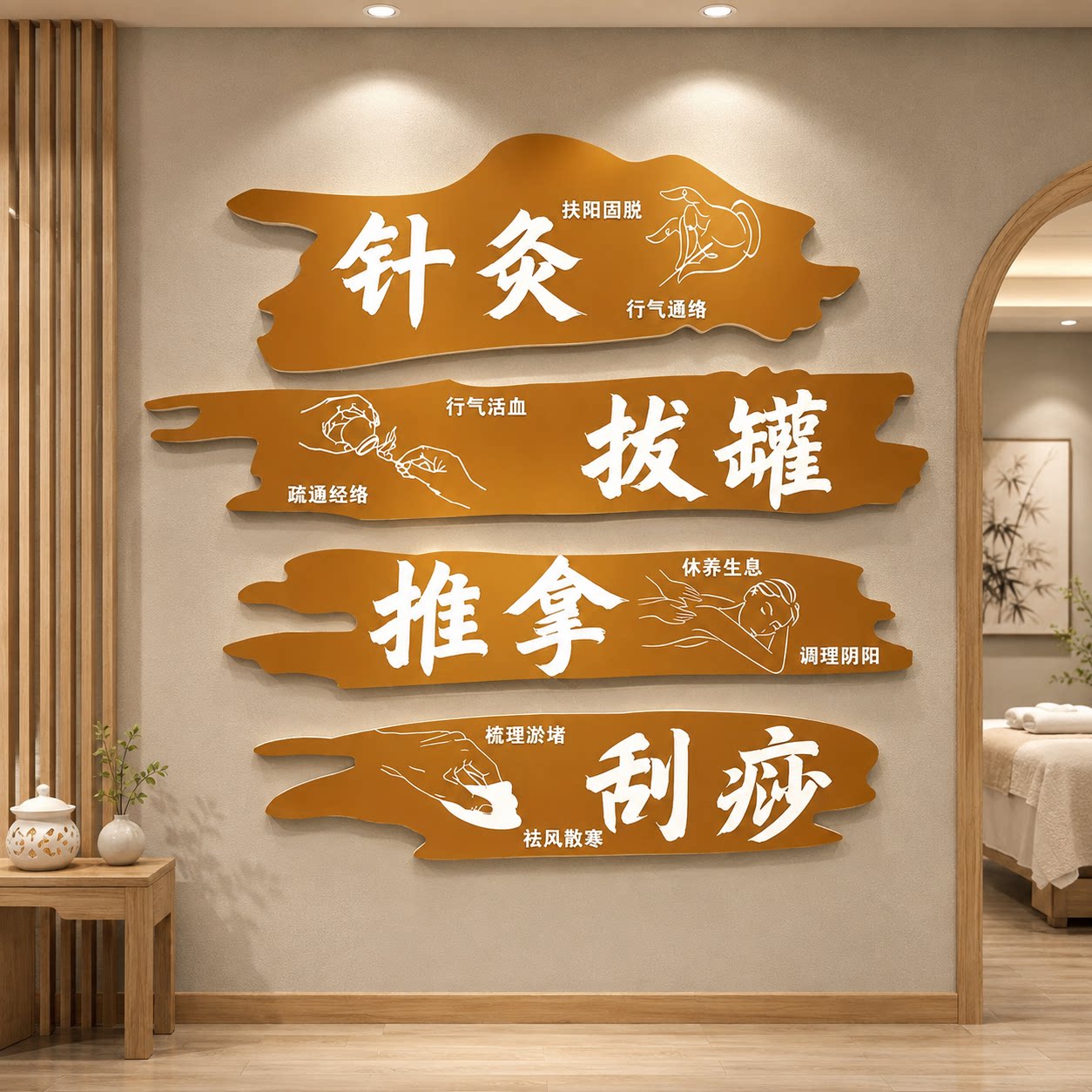 中医馆形象墙养生挂画文化背景面装饰贴推拿艾灸理疗店氛围布置
