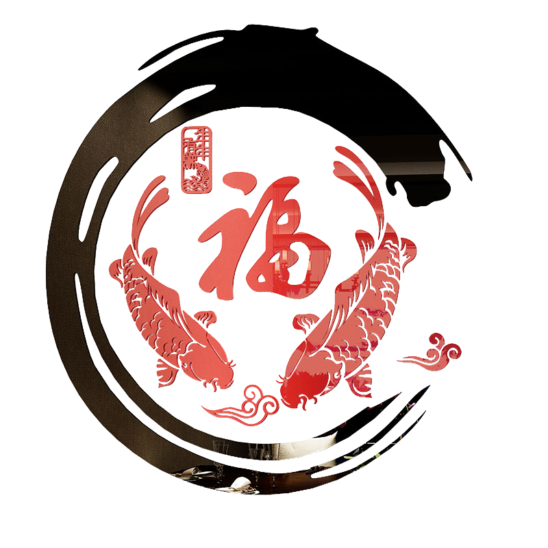 亚克力卧室餐厅玄关新年墙贴画