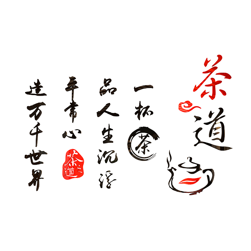 亚克力3d立体书房茶室装饰墙纸