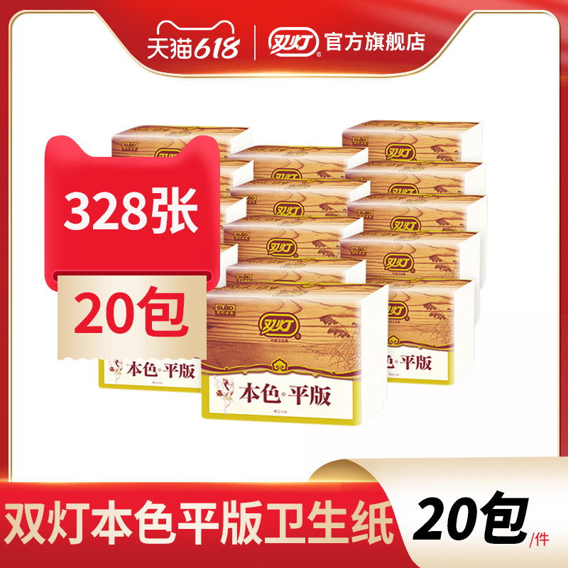 328張20包實惠裝家庭平板衛生紙