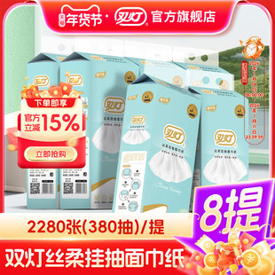 双灯2280张丝柔大包抽纸悬挂式挂抽纸巾家用厕纸卫生纸家用