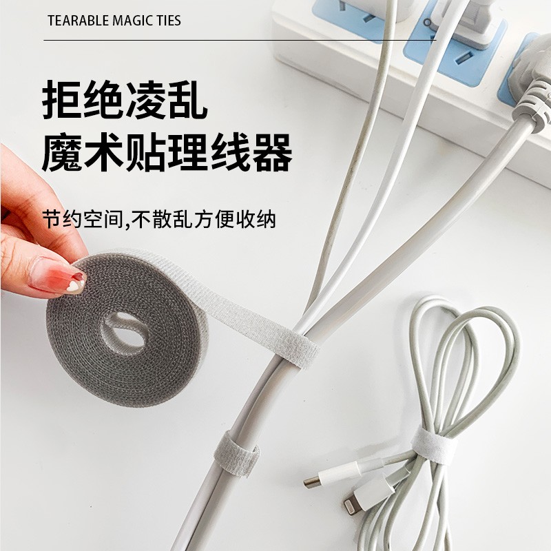 数据线收纳神器魔术贴理线扎带电脑束线绑电线收纳固定桌面理线器
