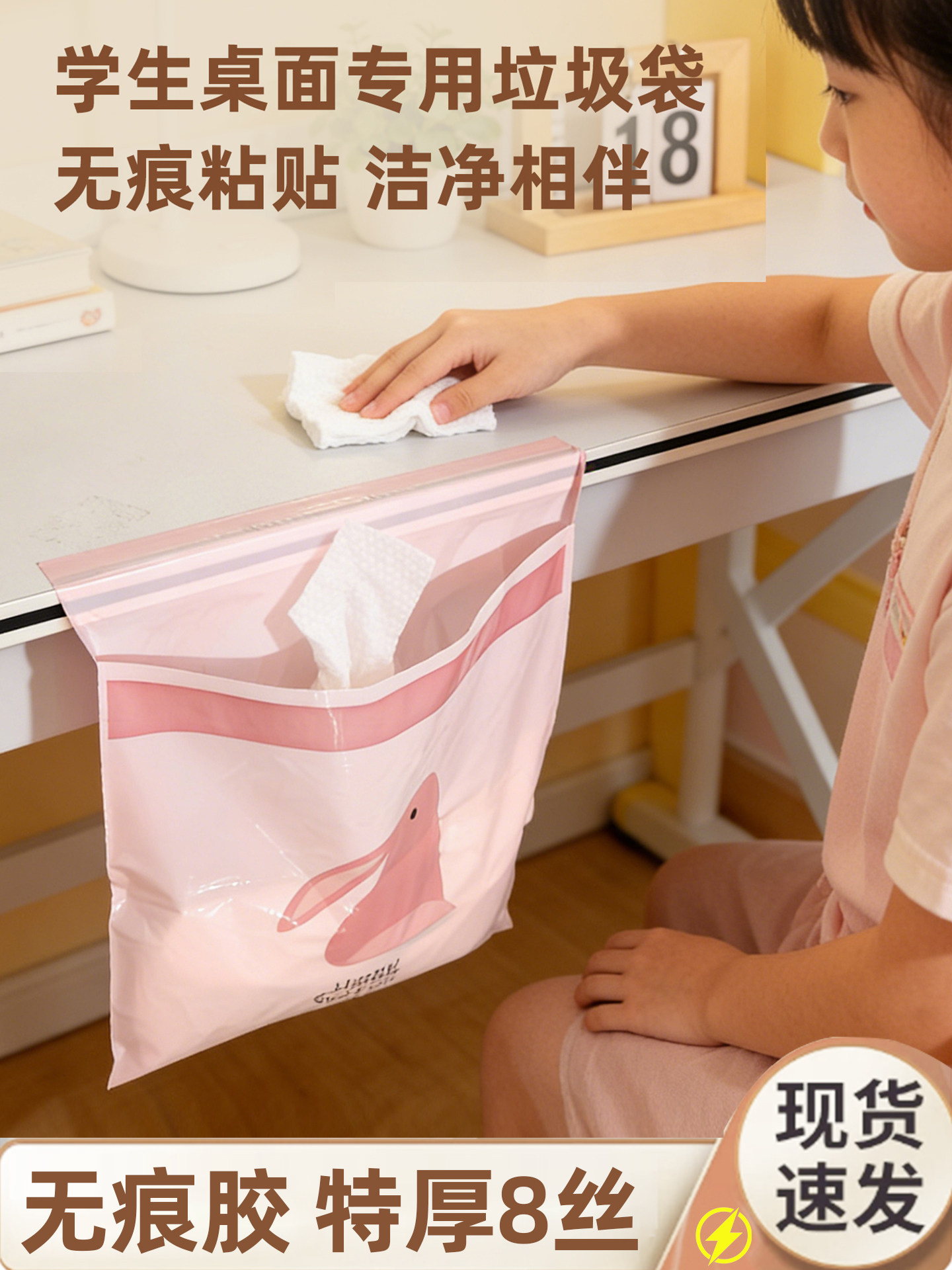 粘贴式垃圾袋加厚小学生专用桌面书桌学校课桌车载家用宿舍用小号