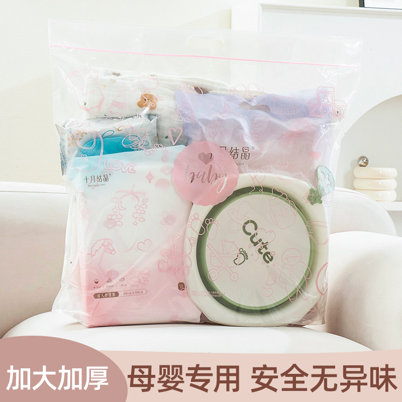大号待产包收纳袋密封袋