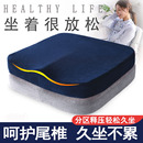 坐垫办公室久坐记忆棉椅子垫学生宿舍凳子垫子汽车加厚座垫屁股垫