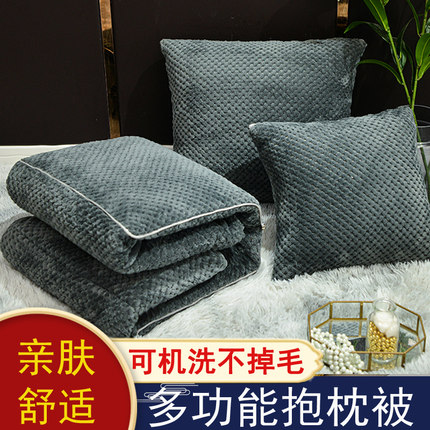 加厚抱枕被子两用珊瑚绒办公室午休折叠毯子汽车上靠垫枕头二合一