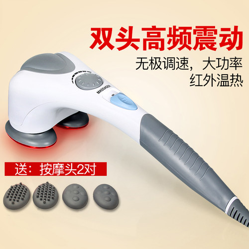 穴位手部红外加热双头震动按摩器
