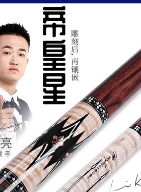 李斯帝皇星 启航海棠玉龙凤凰暴君1暴君2妖刀冲杆JP01 BK01大头杆