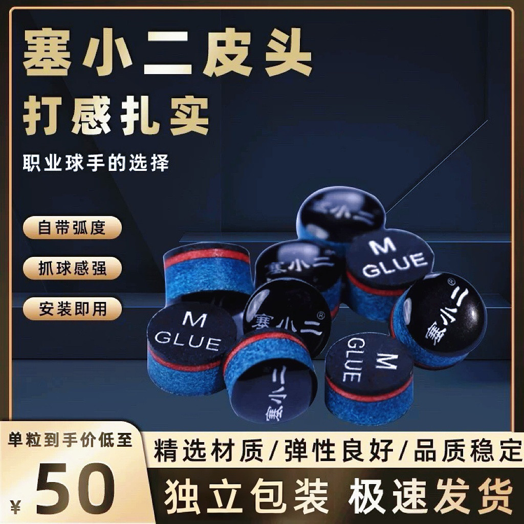 奥斯本兹塞小二黑八小头杆头10mm