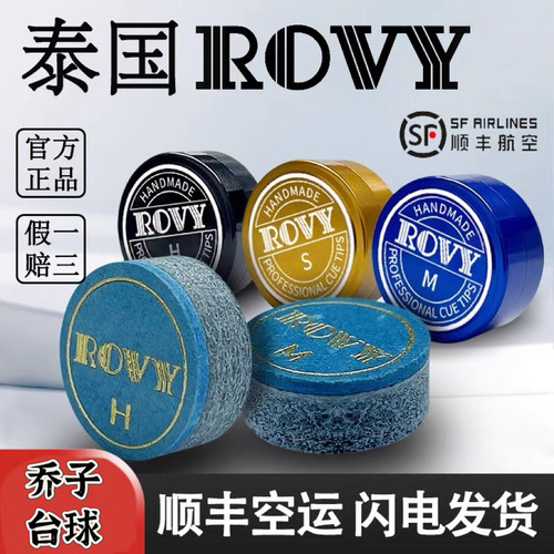 泰国ROVY皮头职业小头