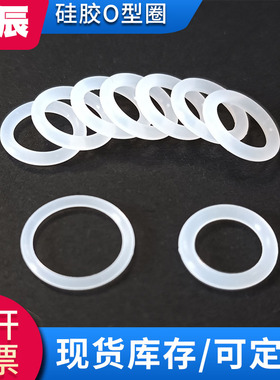 白色硅胶o型圈外径30-365mm*线径5.7mm密封圈防水耐高温食品级