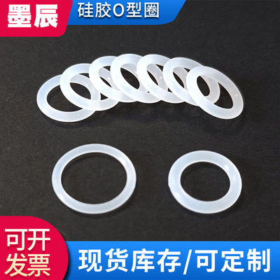 白色硅胶o型圈外径30-365mm*线径5.7mm密封圈防水耐高温食品级