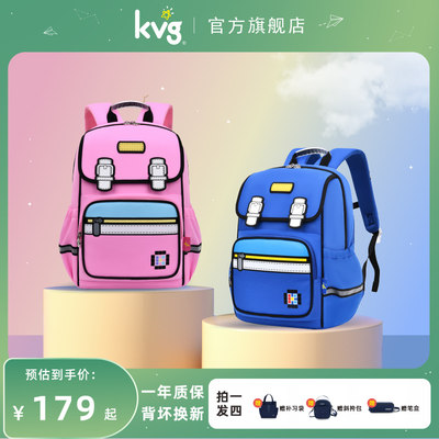 KVG小学男女通用双肩背包