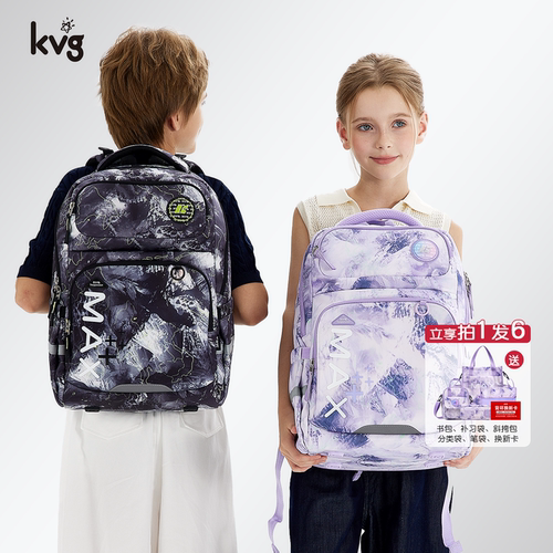 KVG小学生U型护脊系列减负轻便