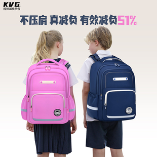 【调节书包】KVG轻量化护脊书包小学生男一三到六年级减负儿童女
