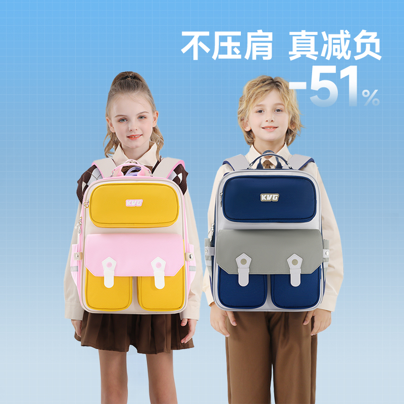 KVG云感护脊系列书包减负大容量