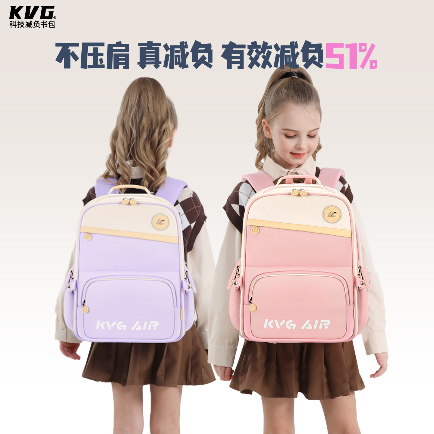 KVG书包女生小学生儿童减负护脊超轻便一到三六年级双肩背包男孩