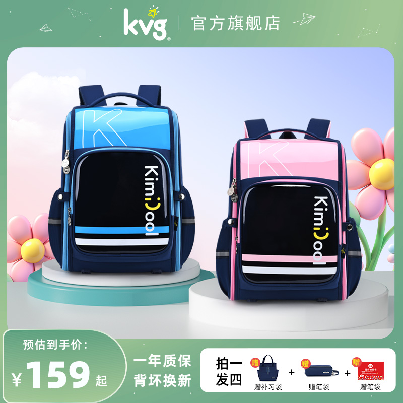 KVG小学生书包大容量护脊减负