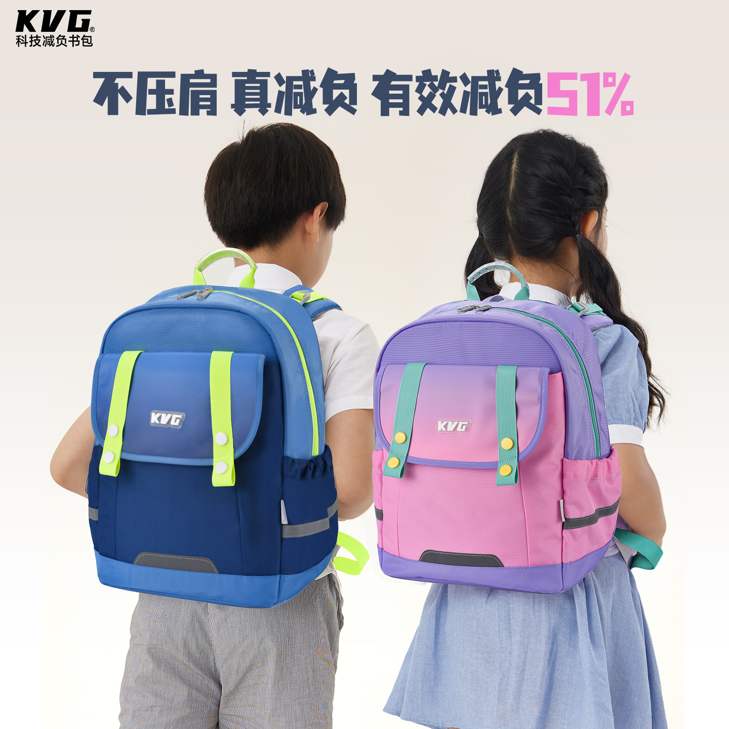 KVG书包小学生男生2026新款一年级超轻护脊减负儿童双肩背包女孩