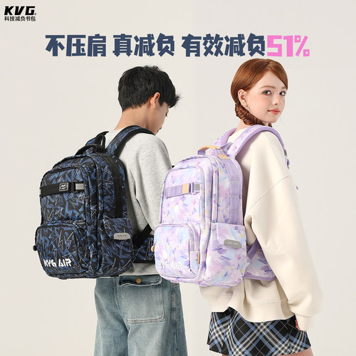 KVG小学生减负护脊儿童双肩书包