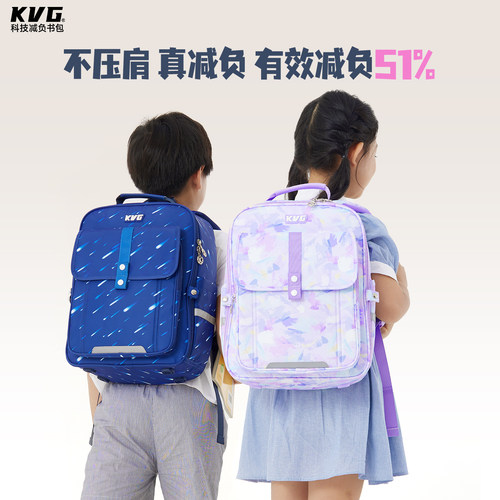 KVG小学生减负护脊书包