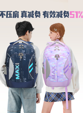 KVG书包女生小学生三到六年级初中大容量超轻护脊儿童双肩包男孩