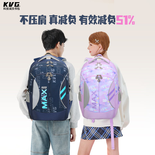 KVG英伦系列书包护脊减负大容量