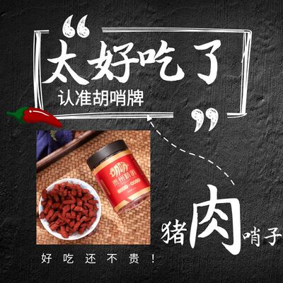 贵州五花脆哨250g罐装超酥脆