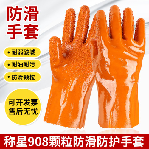 防滑防水加厚橡胶耐磨浸塑手套男